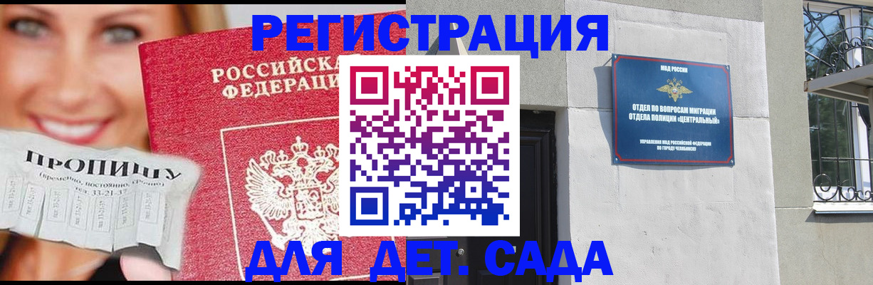 прописка в Ясном