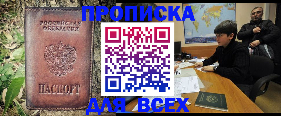 найти адрес прописки в Ясном