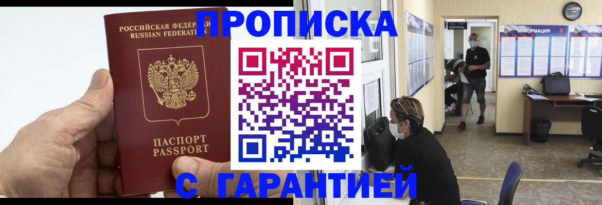 прописка поиск в Ясном